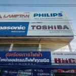 LINE_ALBUM_รุ่งเรืองการไฟฟ้า philips สมุทรสงคราม_250108_6